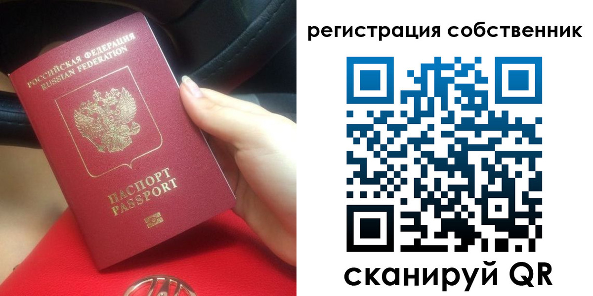 временная прописка в Коврове