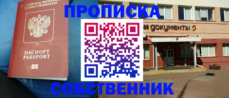временная прописка в Коврове