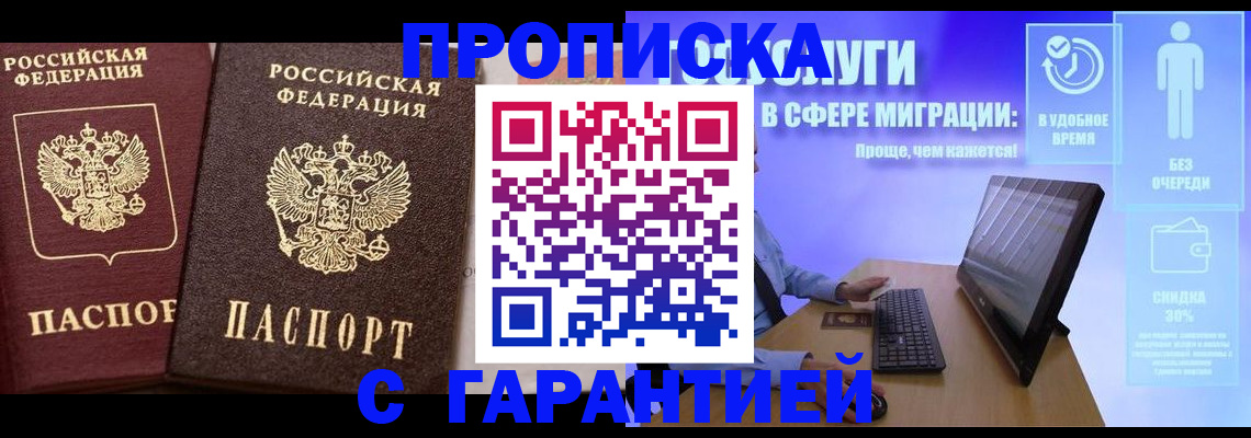 временная регистрация надежно в Коврове